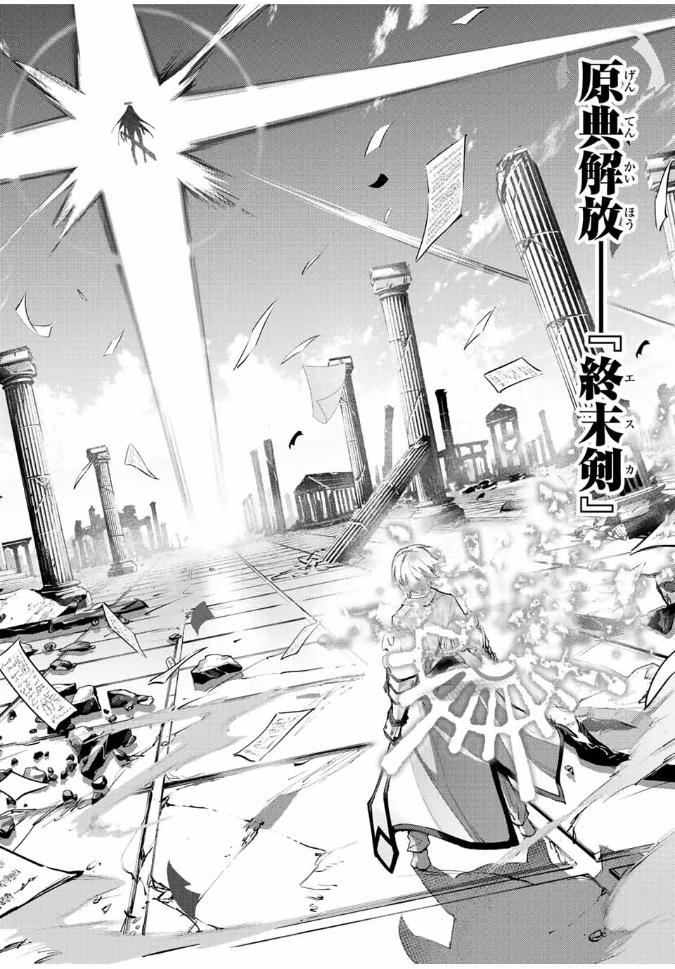 SEVEN HOLY SWORDS AND THE PRINCESS OF THE MAGIC SWORD - raw - Chapter 20.2 - https://jpdd.ccdd.to/JPDD/sevenholyswordsandtheprincessofthemagicsword/229070/4q2o325srtf.jpg