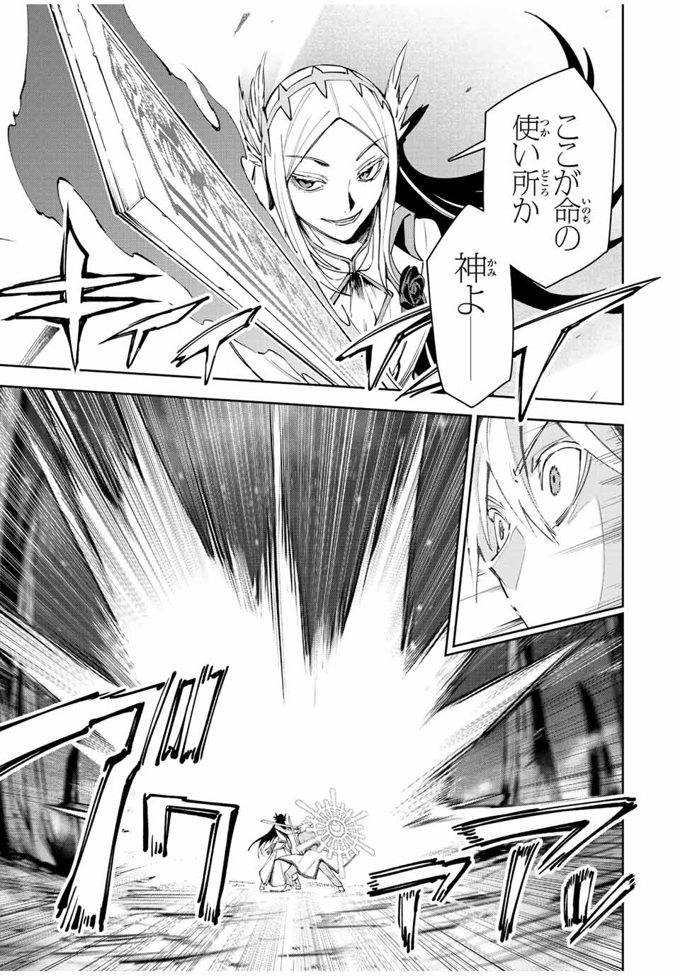 SEVEN HOLY SWORDS AND THE PRINCESS OF THE MAGIC SWORD - raw - Chapter 20.2 - https://jpdd.ccdd.to/JPDD/sevenholyswordsandtheprincessofthemagicsword/229070/4xcbm5fedzq.jpg