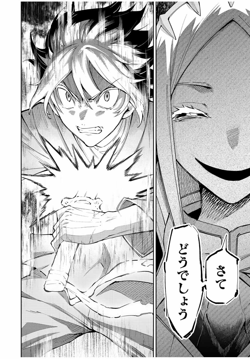 SEVEN HOLY SWORDS AND THE PRINCESS OF THE MAGIC SWORD - raw - Chapter 20.2 - https://jpdd.ccdd.to/JPDD/sevenholyswordsandtheprincessofthemagicsword/229070/cd2q0fmowcx.jpg