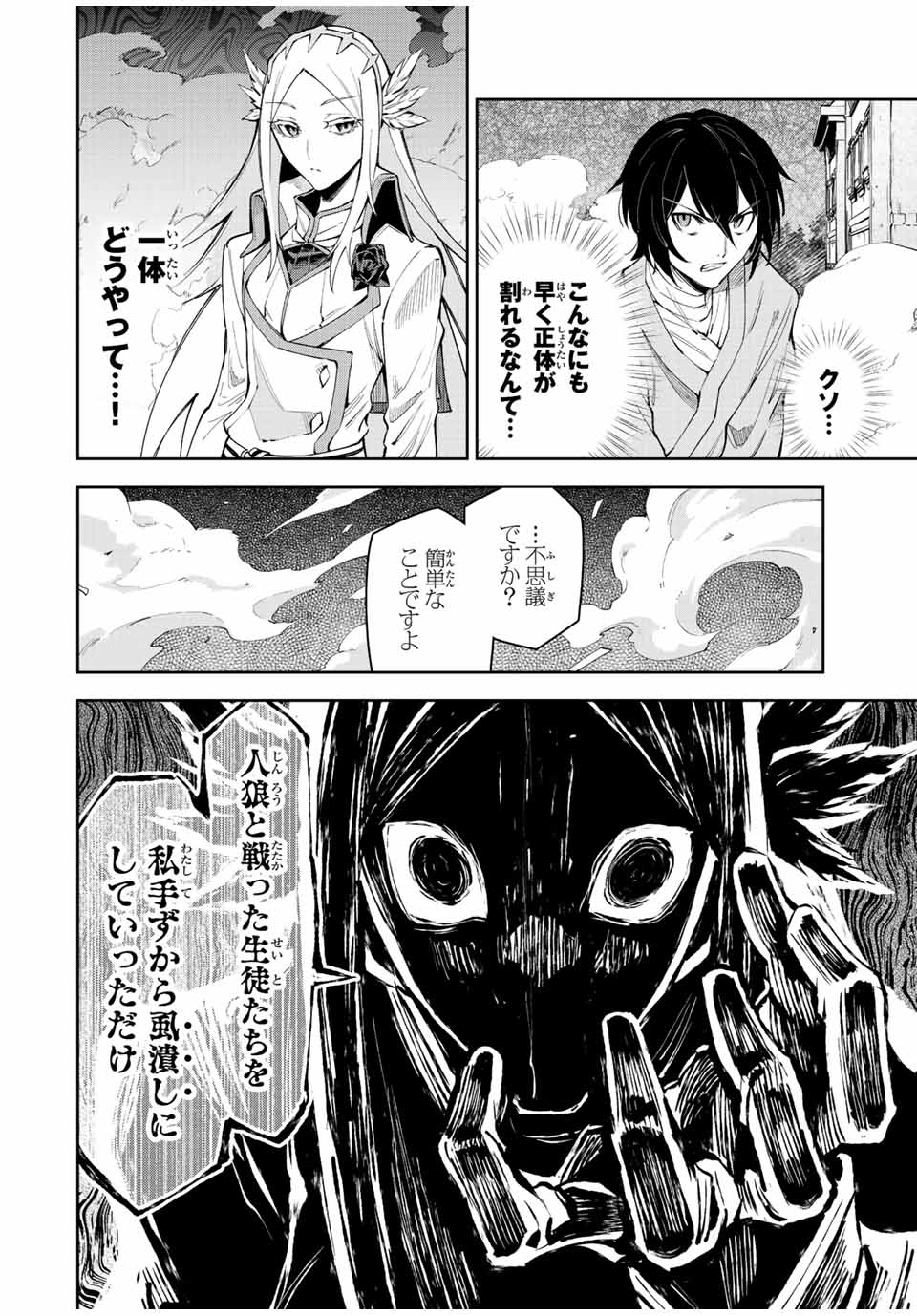SEVEN HOLY SWORDS AND THE PRINCESS OF THE MAGIC SWORD - raw - Chapter 20.2 - https://jpdd.ccdd.to/JPDD/sevenholyswordsandtheprincessofthemagicsword/229070/ce0tsogxuhq.jpg