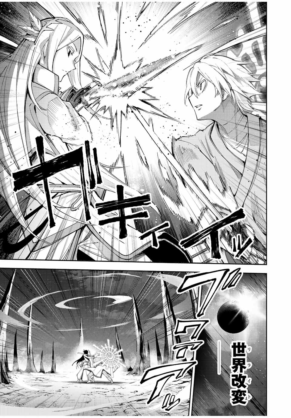 SEVEN HOLY SWORDS AND THE PRINCESS OF THE MAGIC SWORD - raw - Chapter 20.2 - https://jpdd.ccdd.to/JPDD/sevenholyswordsandtheprincessofthemagicsword/229070/csgju5rkzdi.jpg