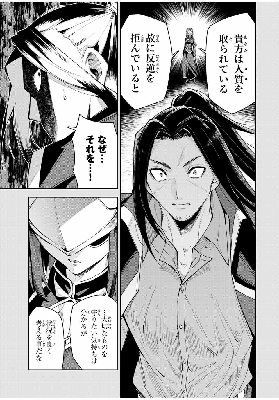 SEVEN HOLY SWORDS AND THE PRINCESS OF THE MAGIC SWORD - raw - Chapter 20.2 - https://jpdd.ccdd.to/JPDD/sevenholyswordsandtheprincessofthemagicsword/229070/eul10ysqtyt.jpg