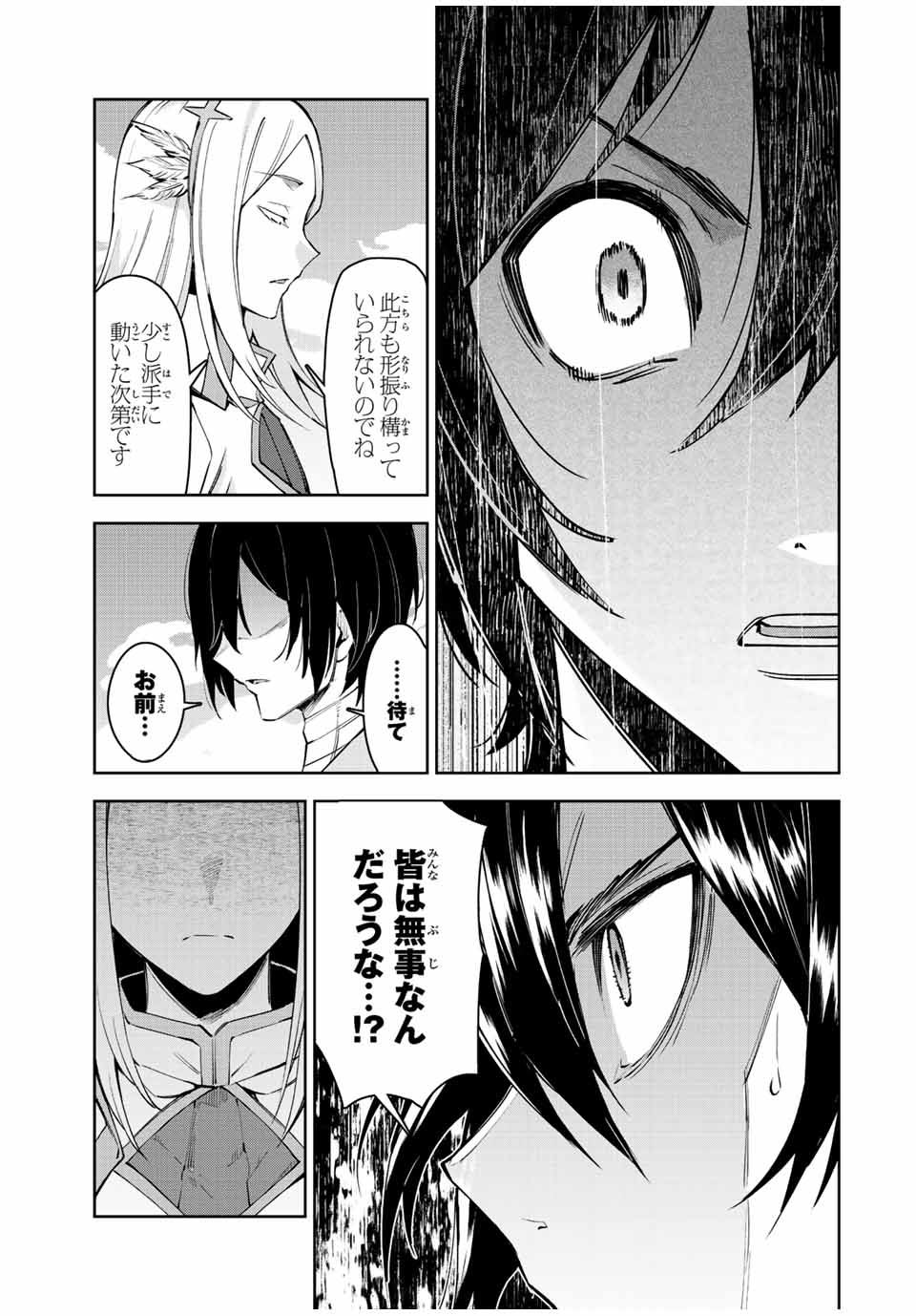 SEVEN HOLY SWORDS AND THE PRINCESS OF THE MAGIC SWORD - raw - Chapter 20.2 - https://jpdd.ccdd.to/JPDD/sevenholyswordsandtheprincessofthemagicsword/229070/g4wy55kxat5.jpg