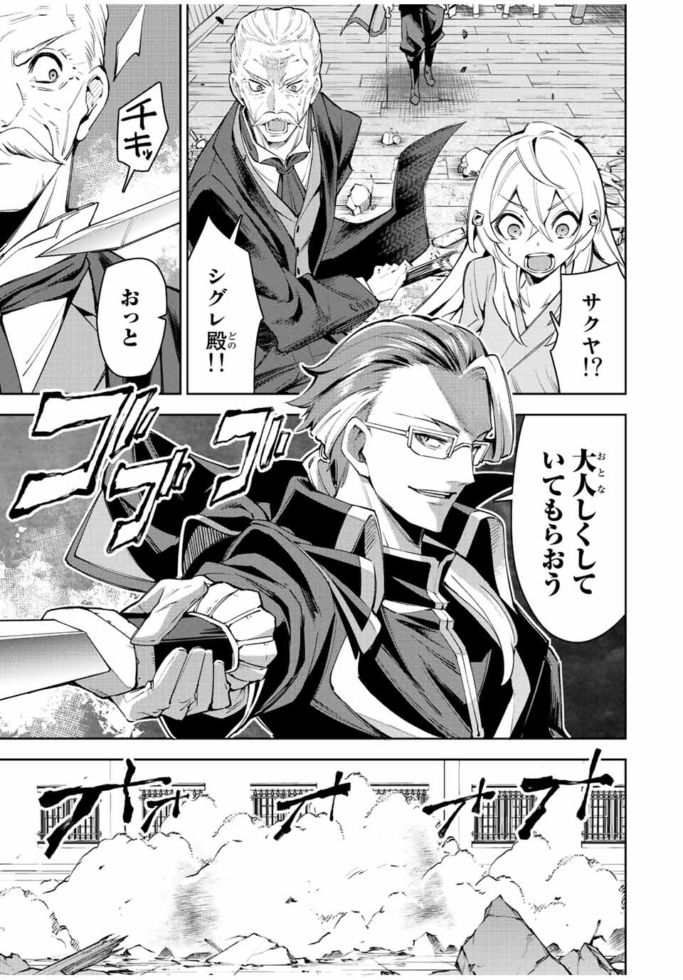SEVEN HOLY SWORDS AND THE PRINCESS OF THE MAGIC SWORD - raw - Chapter 20.2 - https://jpdd.ccdd.to/JPDD/sevenholyswordsandtheprincessofthemagicsword/229070/k0gxltjbpq1.jpg