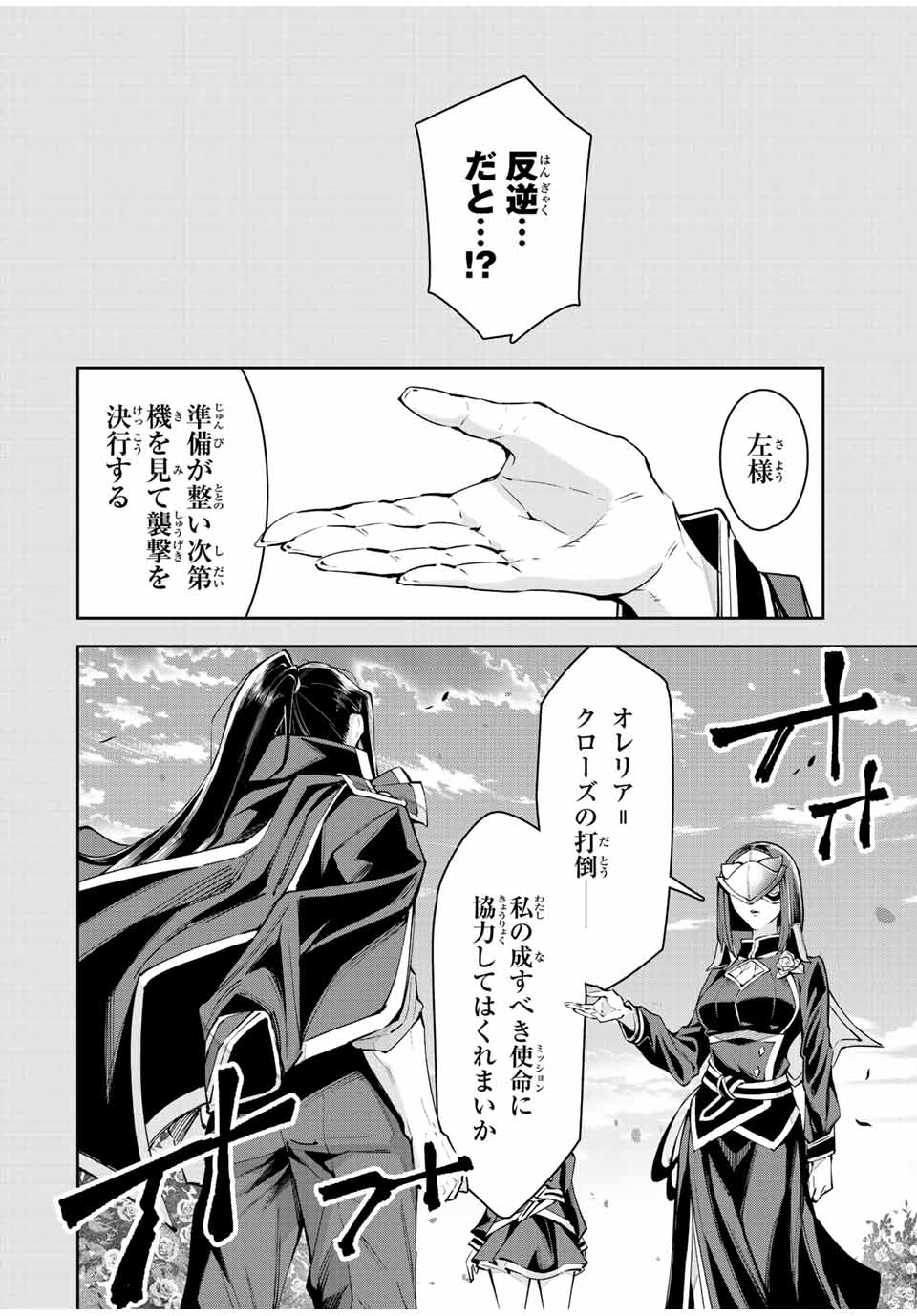 SEVEN HOLY SWORDS AND THE PRINCESS OF THE MAGIC SWORD - raw - Chapter 20.2 - https://jpdd.ccdd.to/JPDD/sevenholyswordsandtheprincessofthemagicsword/229070/lwf3apzn1be.jpg