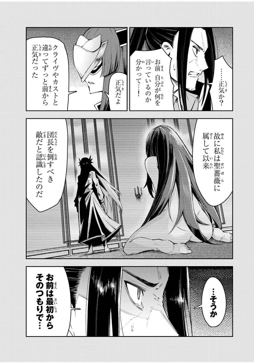 SEVEN HOLY SWORDS AND THE PRINCESS OF THE MAGIC SWORD - raw - Chapter 20.2 - https://jpdd.ccdd.to/JPDD/sevenholyswordsandtheprincessofthemagicsword/229070/mklyudu5uyc.jpg
