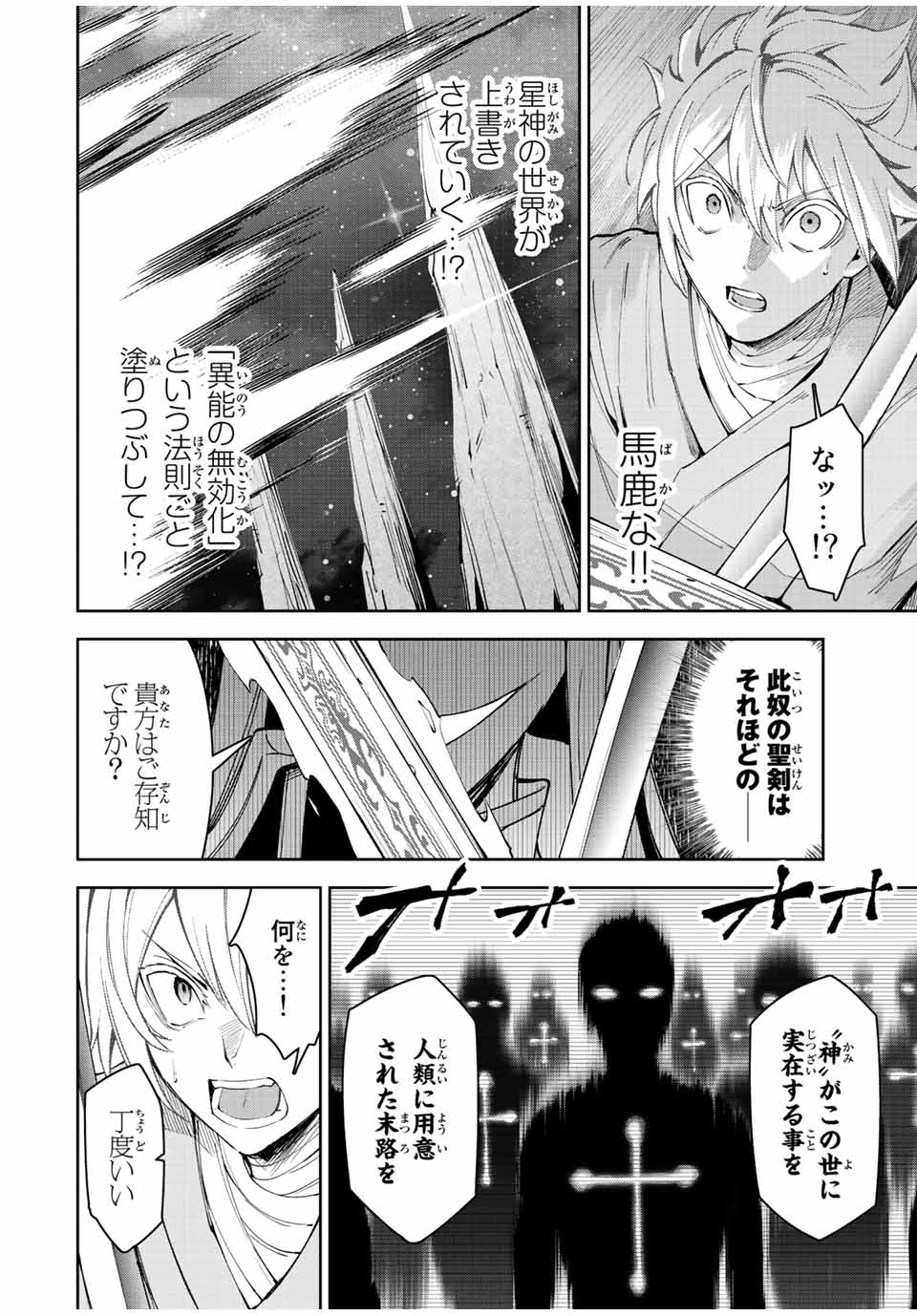 SEVEN HOLY SWORDS AND THE PRINCESS OF THE MAGIC SWORD - raw - Chapter 20.2 - https://jpdd.ccdd.to/JPDD/sevenholyswordsandtheprincessofthemagicsword/229070/q0xcrh0iex1.jpg