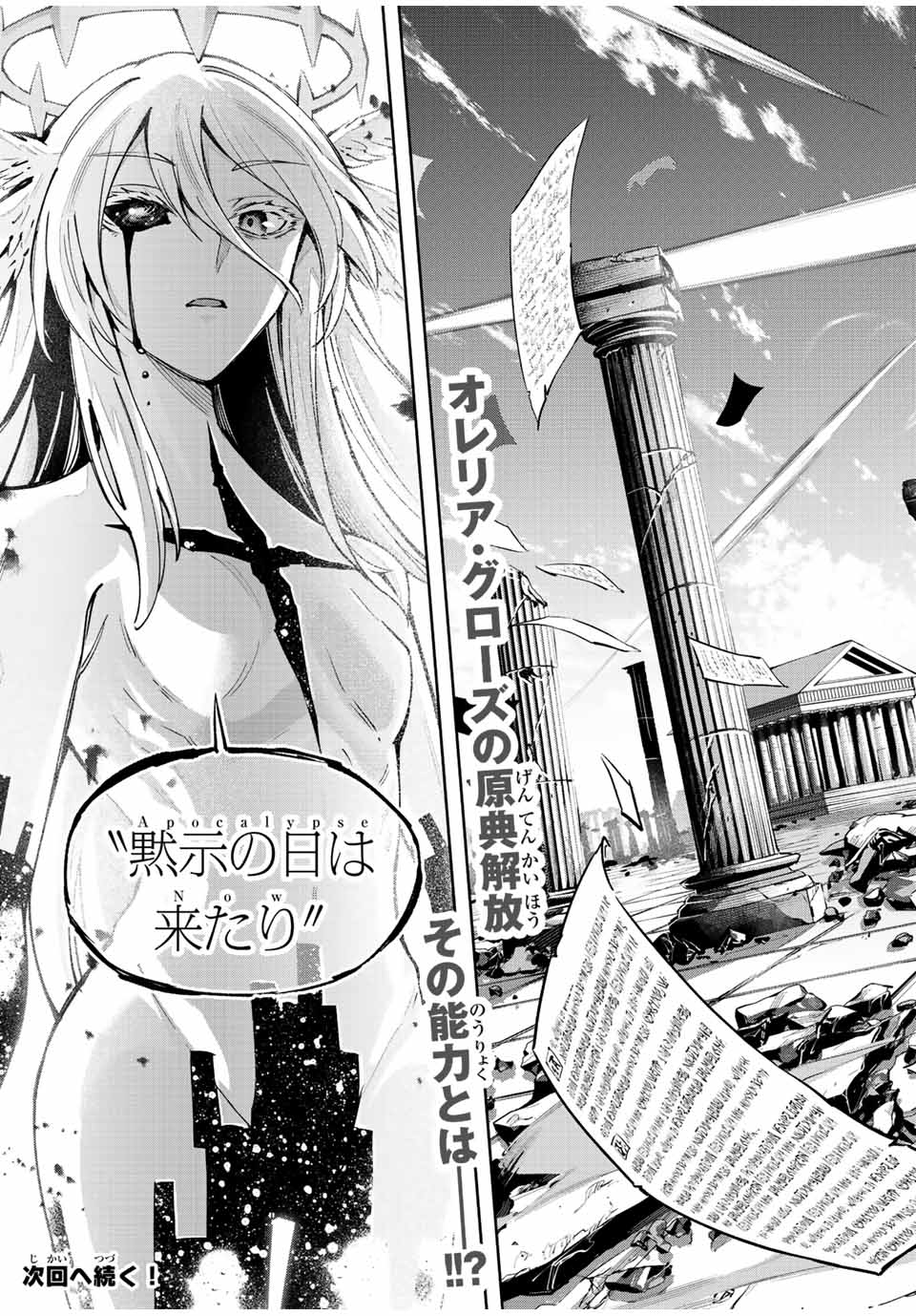 SEVEN HOLY SWORDS AND THE PRINCESS OF THE MAGIC SWORD - raw - Chapter 20.2 - https://jpdd.ccdd.to/JPDD/sevenholyswordsandtheprincessofthemagicsword/229070/tzhu5x22ue2.jpg