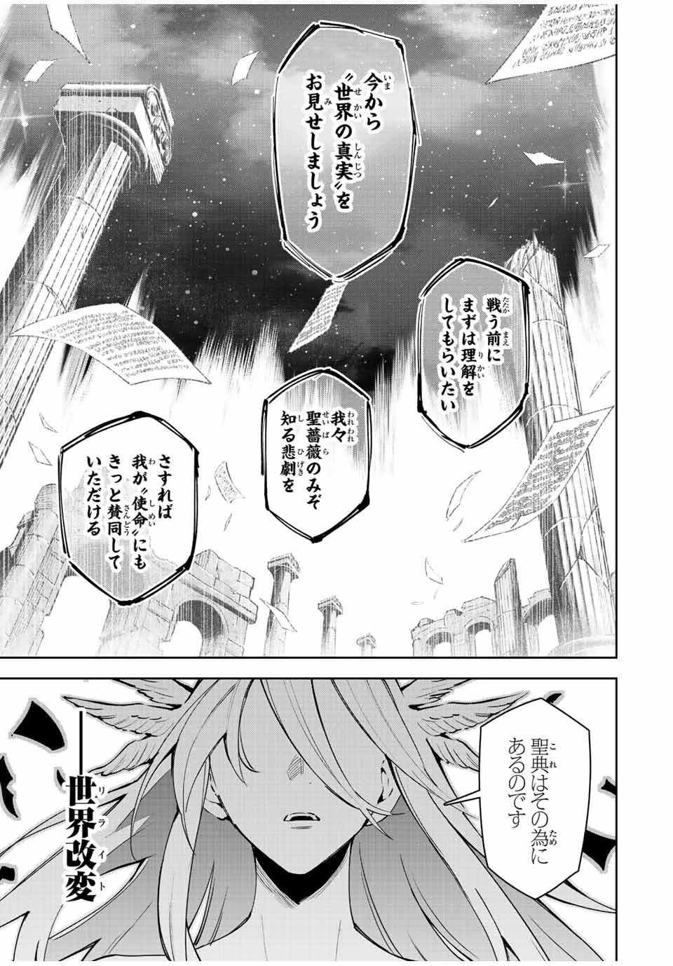 SEVEN HOLY SWORDS AND THE PRINCESS OF THE MAGIC SWORD - raw - Chapter 20.2 - https://jpdd.ccdd.to/JPDD/sevenholyswordsandtheprincessofthemagicsword/229070/wux42pisxwy.jpg