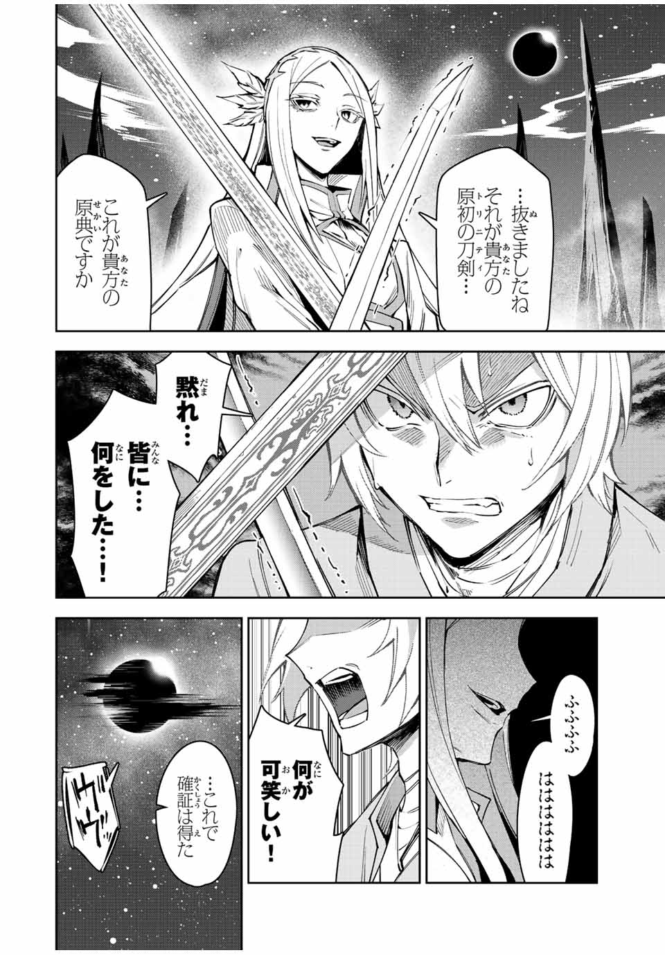 SEVEN HOLY SWORDS AND THE PRINCESS OF THE MAGIC SWORD - raw - Chapter 20.2 - https://jpdd.ccdd.to/JPDD/sevenholyswordsandtheprincessofthemagicsword/229070/xqgcyoa1jef.jpg