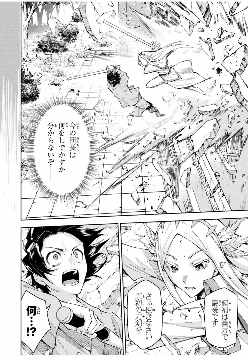 SEVEN HOLY SWORDS AND THE PRINCESS OF THE MAGIC SWORD - raw - Chapter 20.2 - https://jpdd.ccdd.to/JPDD/sevenholyswordsandtheprincessofthemagicsword/229070/zsh22zhansv.jpg