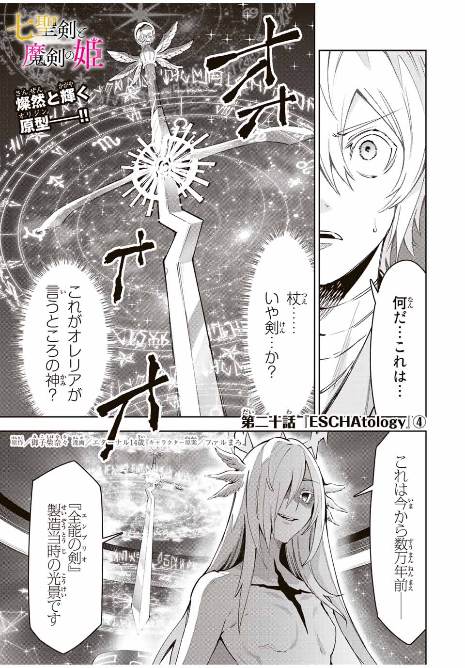 SEVEN HOLY SWORDS AND THE PRINCESS OF THE MAGIC SWORD - raw - Chapter 20.4 - https://jpdd.ccdd.to/JPDD/sevenholyswordsandtheprincessofthemagicsword/231235/3cp3nrkmfuy.jpg