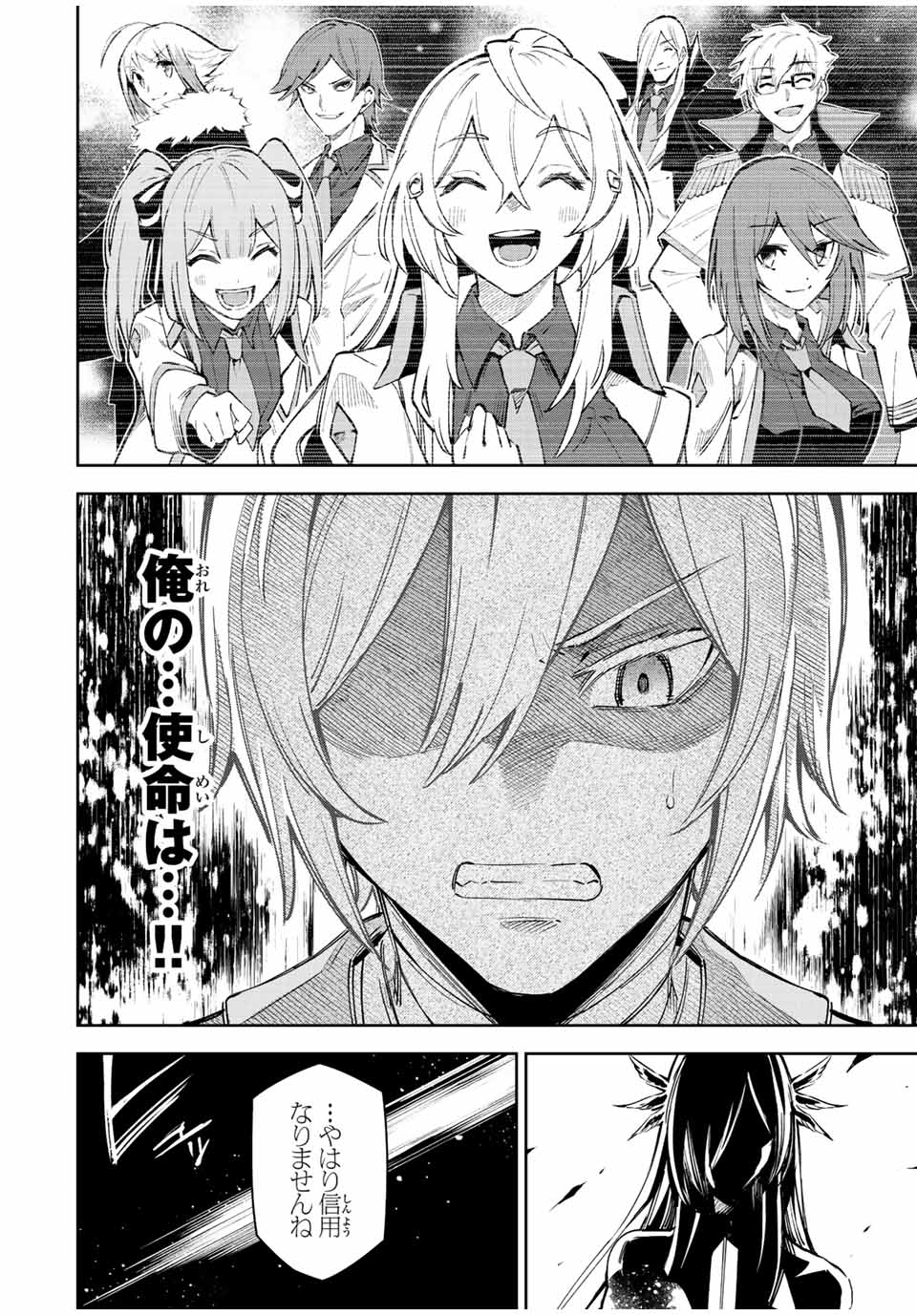 SEVEN HOLY SWORDS AND THE PRINCESS OF THE MAGIC SWORD - raw - Chapter 20.4 - https://jpdd.ccdd.to/JPDD/sevenholyswordsandtheprincessofthemagicsword/231235/4lxqioizbms.jpg