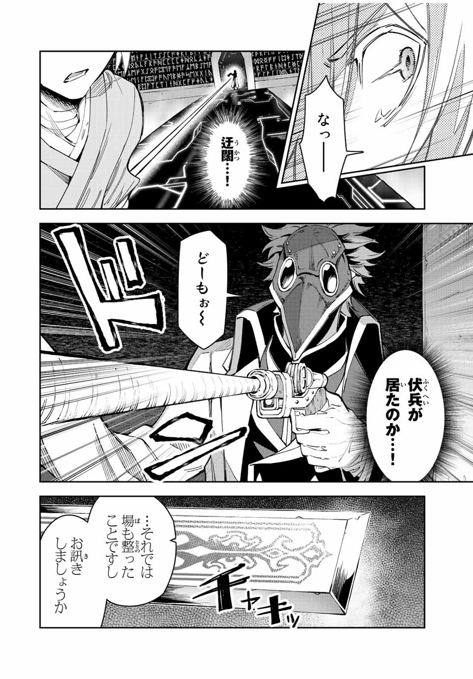 SEVEN HOLY SWORDS AND THE PRINCESS OF THE MAGIC SWORD - raw - Chapter 20.4 - https://jpdd.ccdd.to/JPDD/sevenholyswordsandtheprincessofthemagicsword/231235/b01v43n1bts.jpg