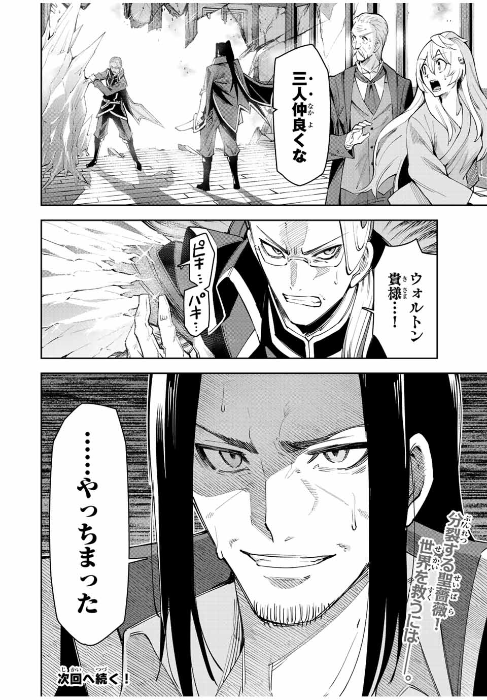 SEVEN HOLY SWORDS AND THE PRINCESS OF THE MAGIC SWORD - raw - Chapter 20.4 - https://jpdd.ccdd.to/JPDD/sevenholyswordsandtheprincessofthemagicsword/231235/c5iujqdkj54.jpg