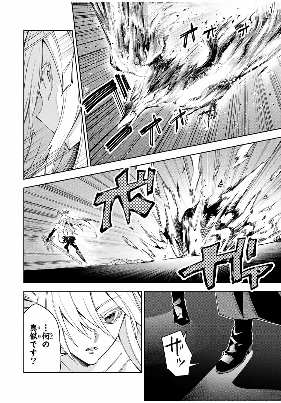 SEVEN HOLY SWORDS AND THE PRINCESS OF THE MAGIC SWORD - raw - Chapter 20.4 - https://jpdd.ccdd.to/JPDD/sevenholyswordsandtheprincessofthemagicsword/231235/j30f0yhyude.jpg