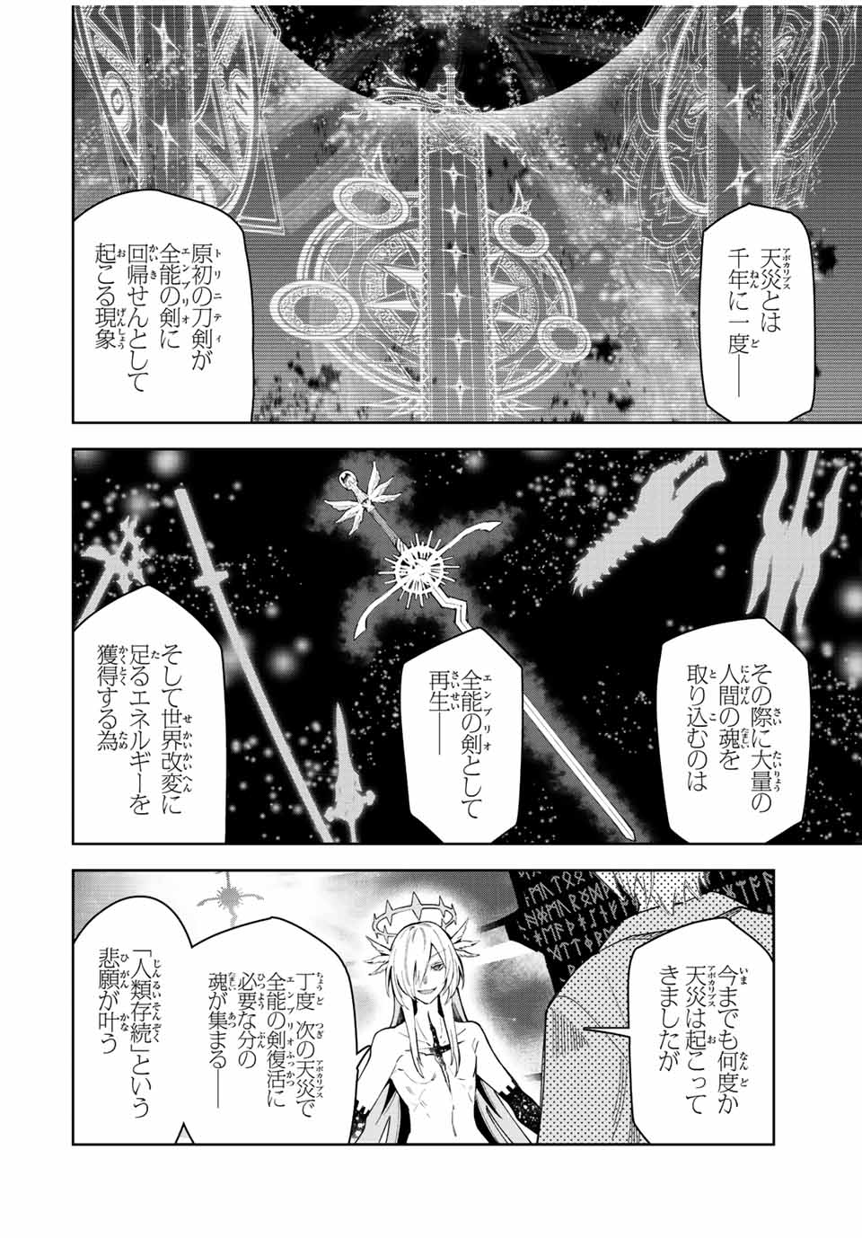 SEVEN HOLY SWORDS AND THE PRINCESS OF THE MAGIC SWORD - raw - Chapter 20.4 - https://jpdd.ccdd.to/JPDD/sevenholyswordsandtheprincessofthemagicsword/231235/k1ksflbprkq.jpg