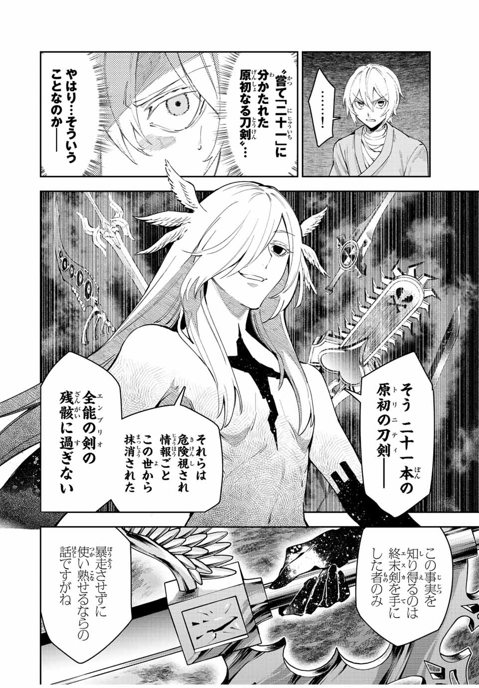 SEVEN HOLY SWORDS AND THE PRINCESS OF THE MAGIC SWORD - raw - Chapter 20.4 - https://jpdd.ccdd.to/JPDD/sevenholyswordsandtheprincessofthemagicsword/231235/khnhshbs0v3.jpg