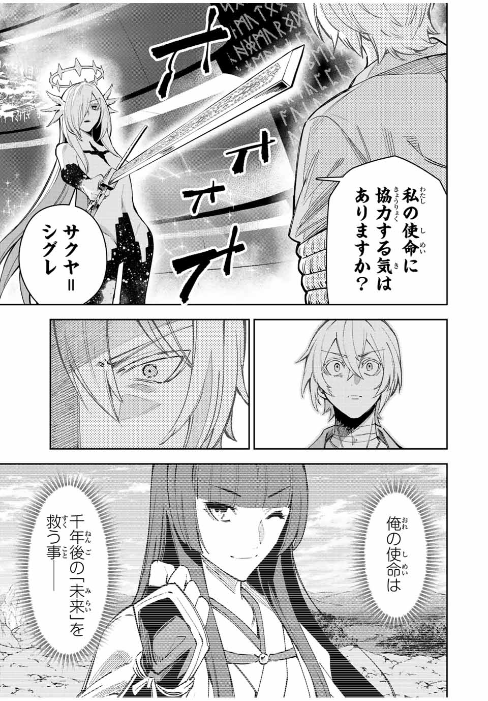 SEVEN HOLY SWORDS AND THE PRINCESS OF THE MAGIC SWORD - raw - Chapter 20.4 - https://jpdd.ccdd.to/JPDD/sevenholyswordsandtheprincessofthemagicsword/231235/o32cdax2jfu.jpg