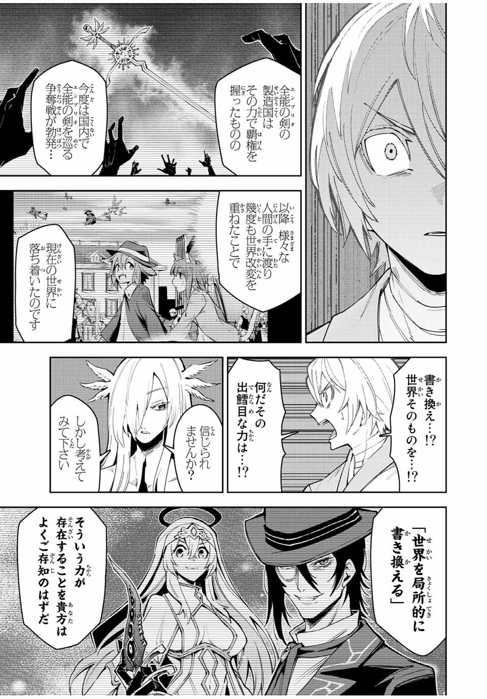 SEVEN HOLY SWORDS AND THE PRINCESS OF THE MAGIC SWORD - raw - Chapter 20.4 - https://jpdd.ccdd.to/JPDD/sevenholyswordsandtheprincessofthemagicsword/231235/orrbtwi05df.jpg