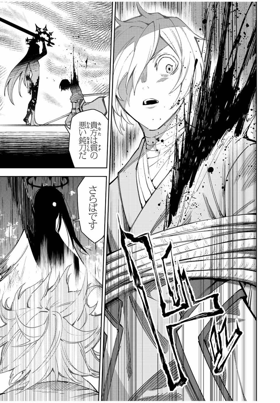 SEVEN HOLY SWORDS AND THE PRINCESS OF THE MAGIC SWORD - raw - Chapter 20.4 - https://jpdd.ccdd.to/JPDD/sevenholyswordsandtheprincessofthemagicsword/231235/tgp2a5tr2n1.jpg