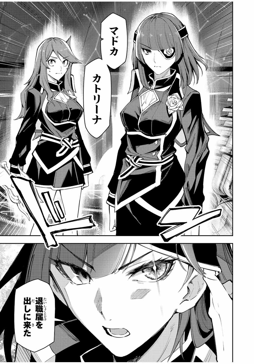 SEVEN HOLY SWORDS AND THE PRINCESS OF THE MAGIC SWORD - raw - Chapter 20.4 - https://jpdd.ccdd.to/JPDD/sevenholyswordsandtheprincessofthemagicsword/231235/ulkv2yfyyly.jpg