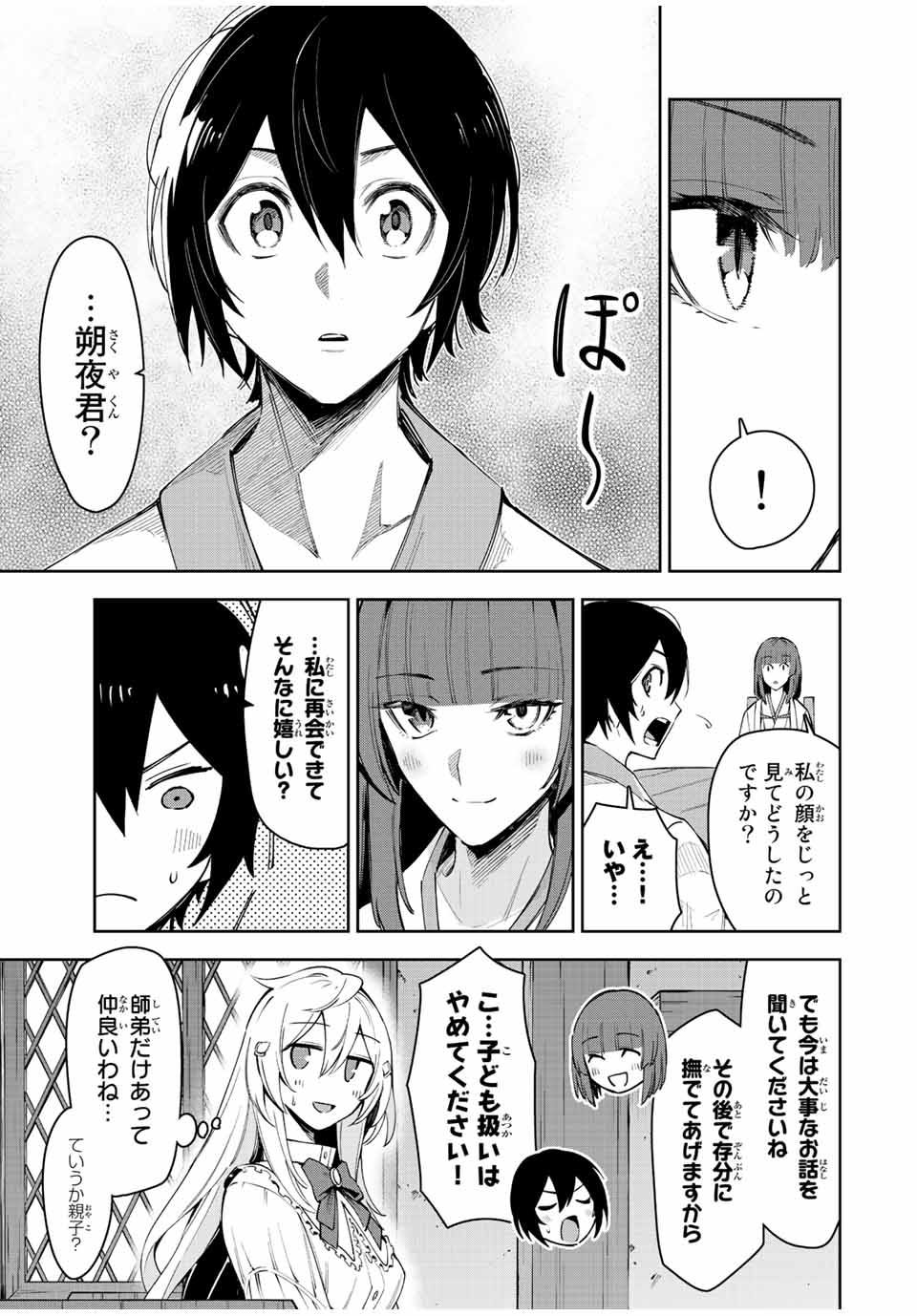 SEVEN HOLY SWORDS AND THE PRINCESS OF THE MAGIC SWORD - raw - Chapter 21.1 - https://jpdd.ccdd.to/JPDD/sevenholyswordsandtheprincessofthemagicsword/231957/bhnkwti5nqt.jpg