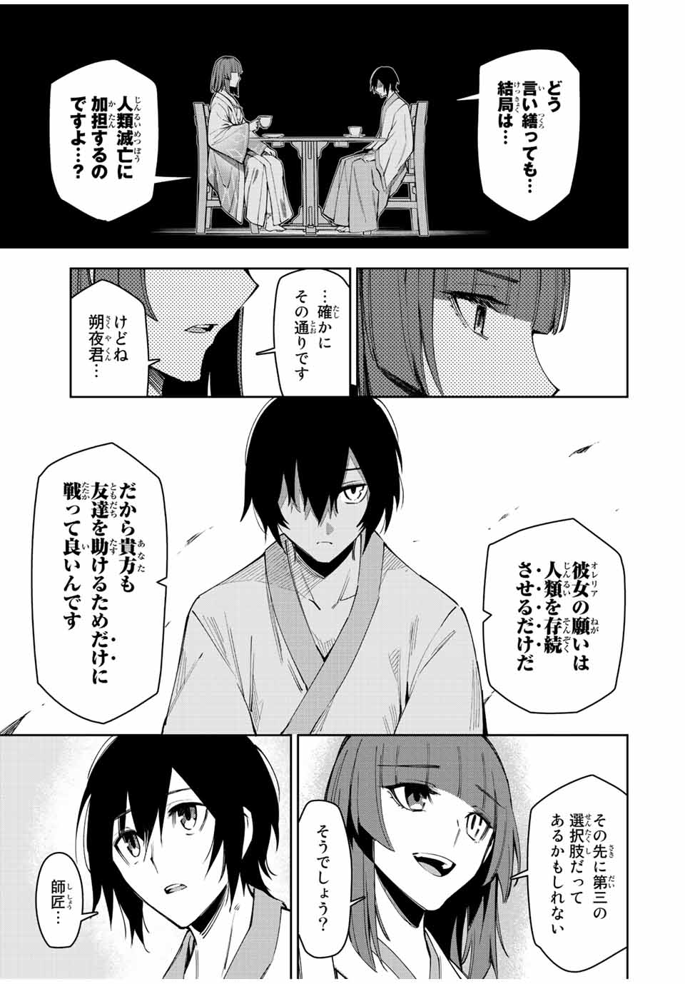 SEVEN HOLY SWORDS AND THE PRINCESS OF THE MAGIC SWORD - raw - Chapter 21.1 - https://jpdd.ccdd.to/JPDD/sevenholyswordsandtheprincessofthemagicsword/231957/fekas53hokx.jpg
