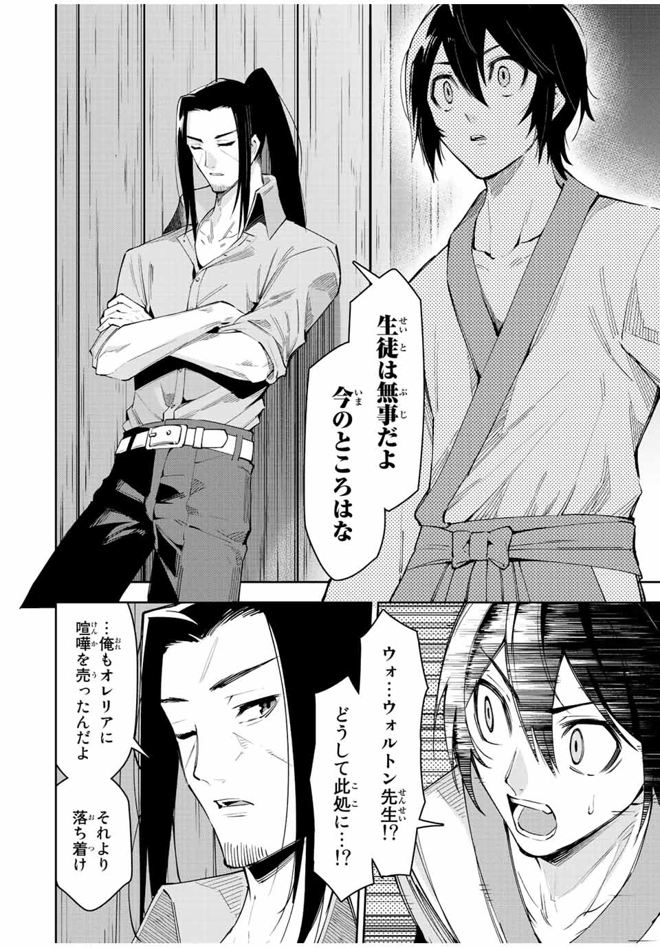SEVEN HOLY SWORDS AND THE PRINCESS OF THE MAGIC SWORD - raw - Chapter 21.1 - https://jpdd.ccdd.to/JPDD/sevenholyswordsandtheprincessofthemagicsword/231957/hnu1l15d1ar.jpg
