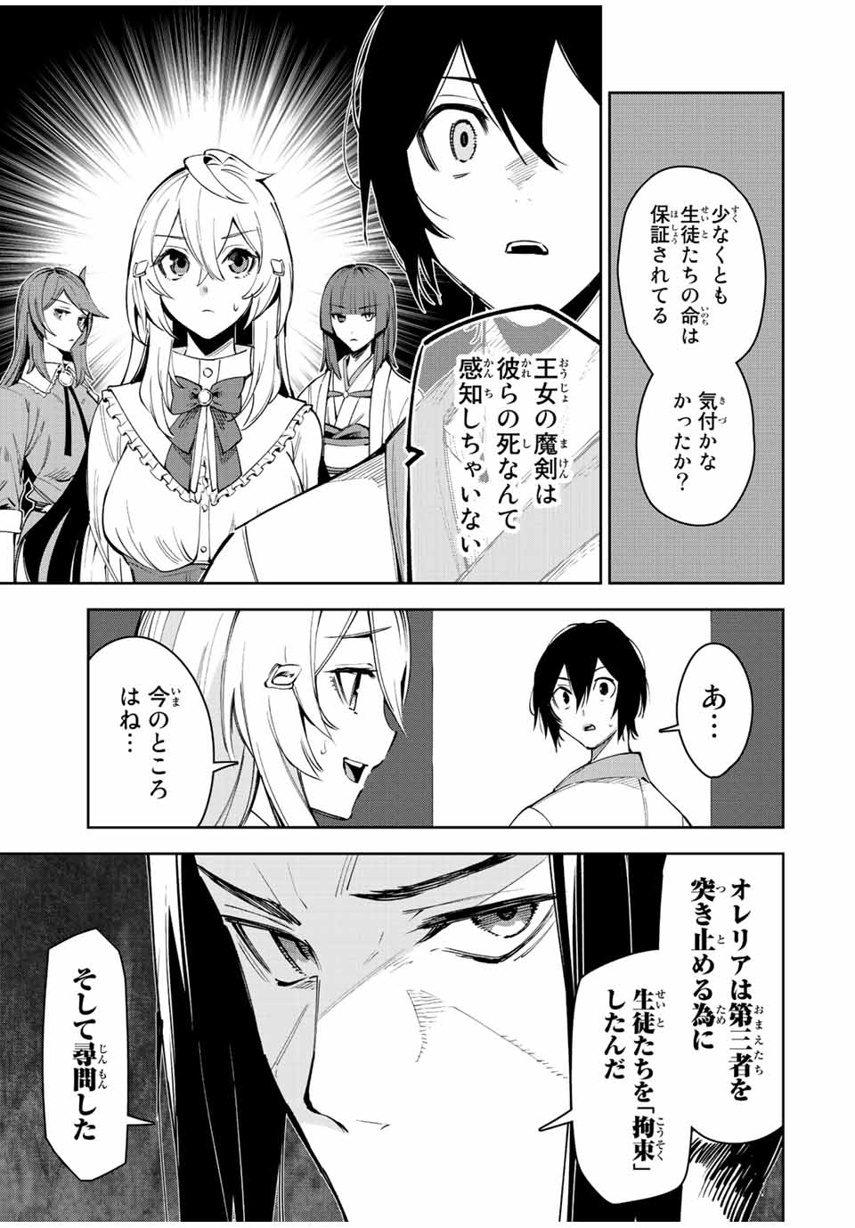 SEVEN HOLY SWORDS AND THE PRINCESS OF THE MAGIC SWORD - raw - Chapter 21.1 - https://jpdd.ccdd.to/JPDD/sevenholyswordsandtheprincessofthemagicsword/231957/hoxjfm22sws.jpg