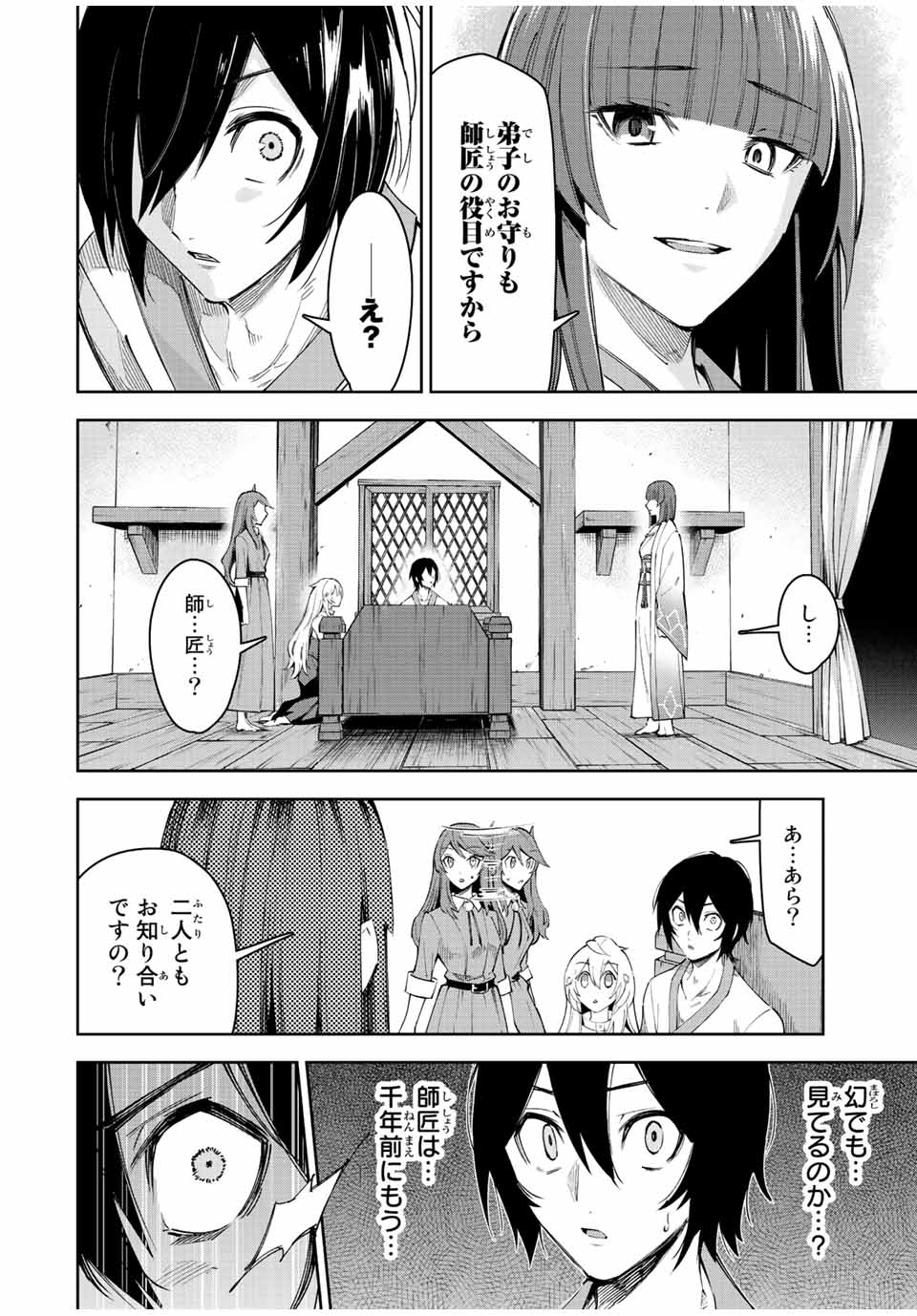 SEVEN HOLY SWORDS AND THE PRINCESS OF THE MAGIC SWORD - raw - Chapter 21.1 - https://jpdd.ccdd.to/JPDD/sevenholyswordsandtheprincessofthemagicsword/231957/ix2x2qvy3fp.jpg