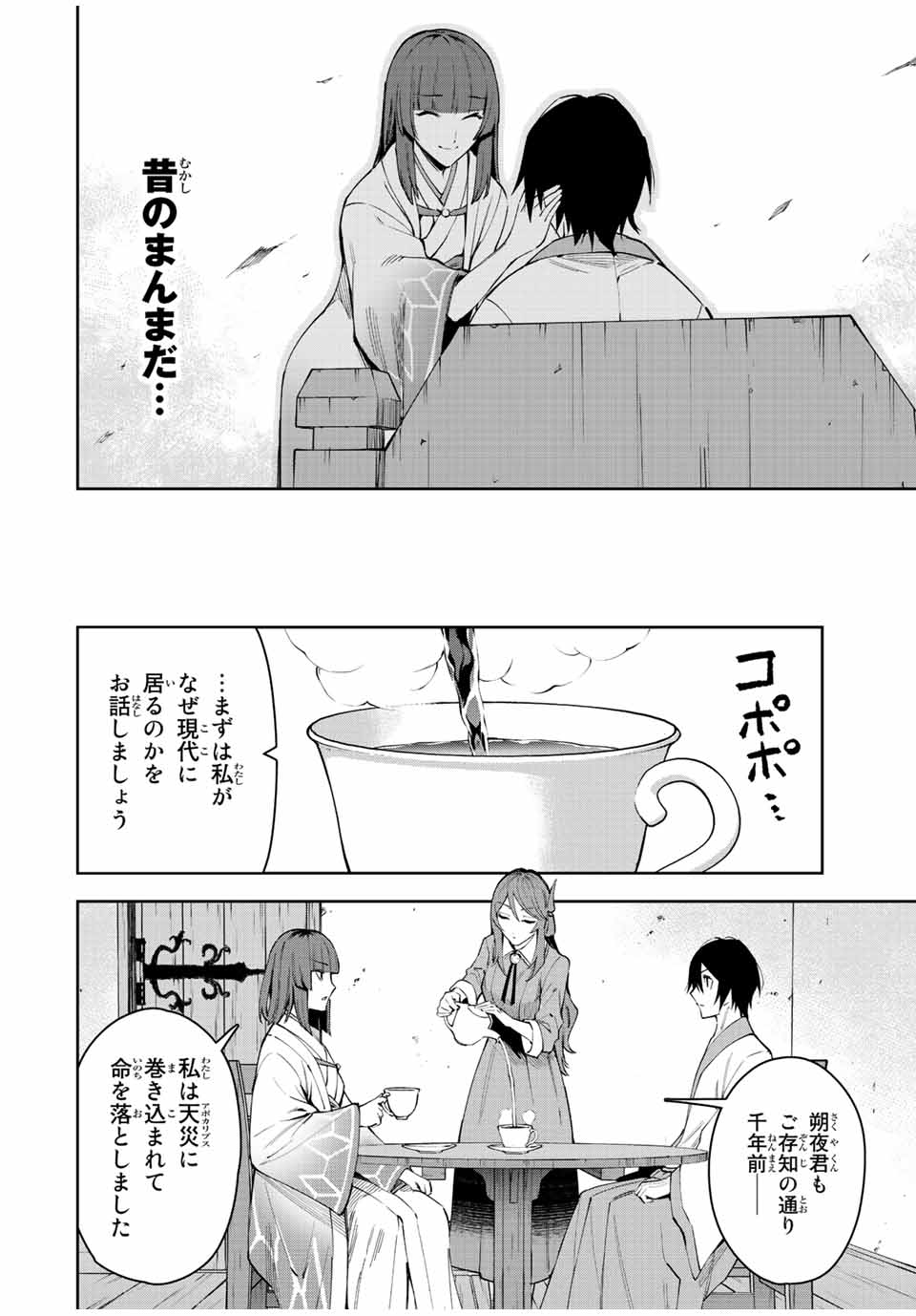 SEVEN HOLY SWORDS AND THE PRINCESS OF THE MAGIC SWORD - raw - Chapter 21.1 - https://jpdd.ccdd.to/JPDD/sevenholyswordsandtheprincessofthemagicsword/231957/kmx3pvc2nzh.jpg
