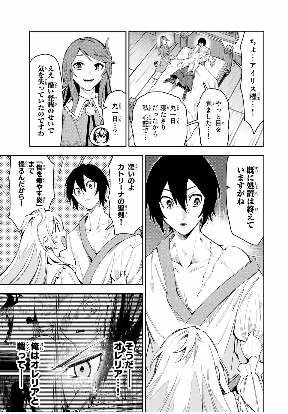 SEVEN HOLY SWORDS AND THE PRINCESS OF THE MAGIC SWORD - raw - Chapter 21.1 - https://jpdd.ccdd.to/JPDD/sevenholyswordsandtheprincessofthemagicsword/231957/lggxpw5zmlj.jpg