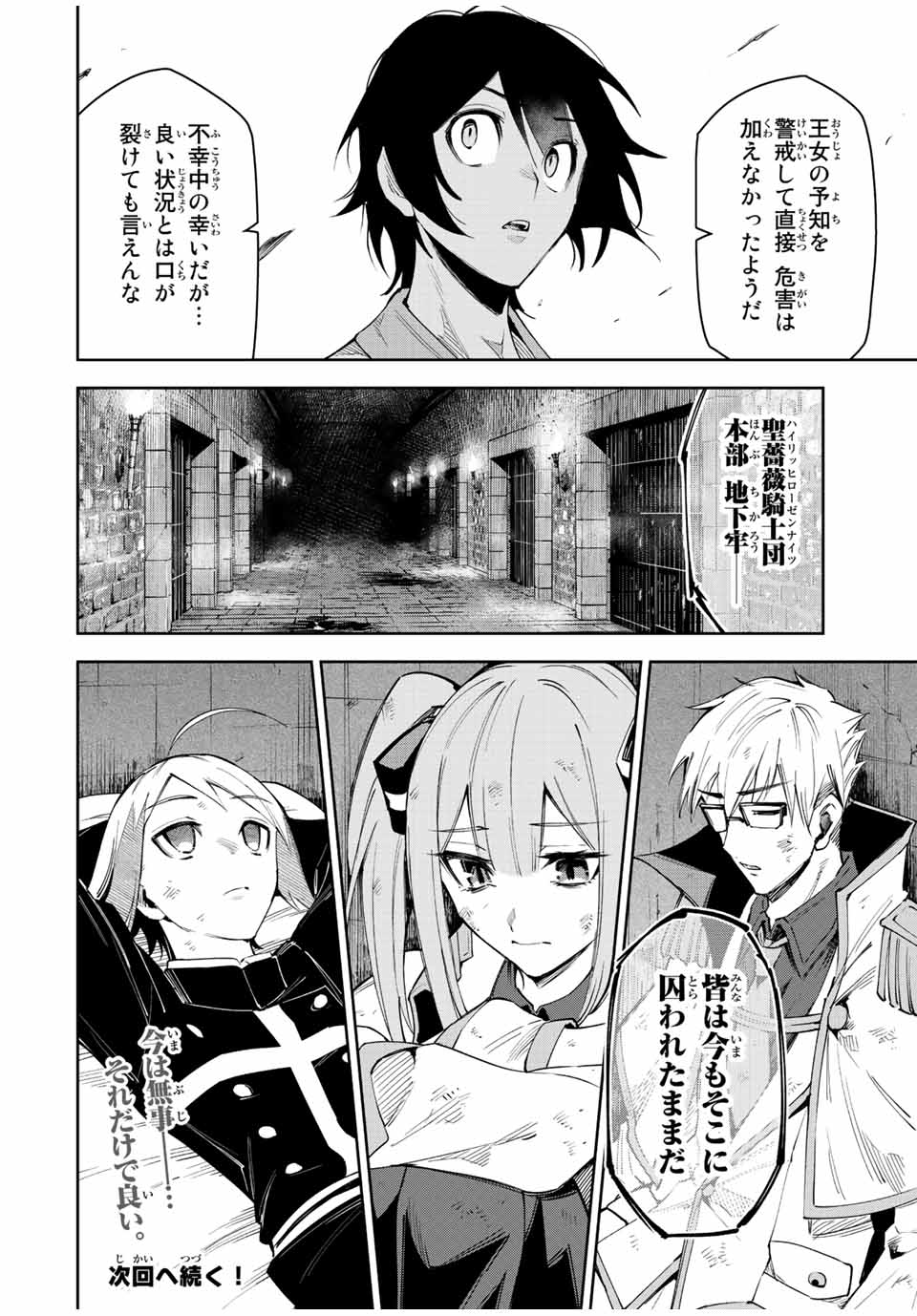 SEVEN HOLY SWORDS AND THE PRINCESS OF THE MAGIC SWORD - raw - Chapter 21.1 - https://jpdd.ccdd.to/JPDD/sevenholyswordsandtheprincessofthemagicsword/231957/nmdhi3oer4y.jpg