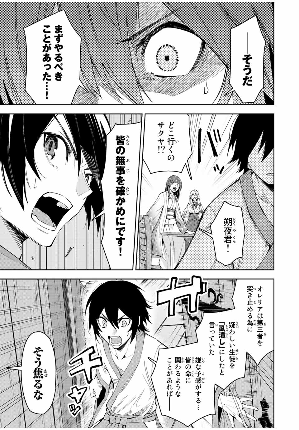 SEVEN HOLY SWORDS AND THE PRINCESS OF THE MAGIC SWORD - raw - Chapter 21.1 - https://jpdd.ccdd.to/JPDD/sevenholyswordsandtheprincessofthemagicsword/231957/ozykk3ct1bj.jpg