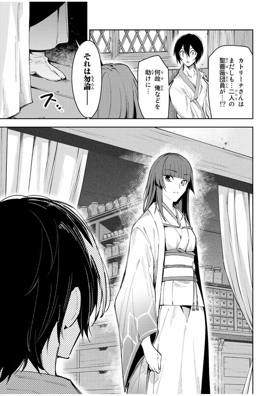 SEVEN HOLY SWORDS AND THE PRINCESS OF THE MAGIC SWORD - raw - Chapter 21.1 - https://jpdd.ccdd.to/JPDD/sevenholyswordsandtheprincessofthemagicsword/231957/sidulicqqqc.jpg