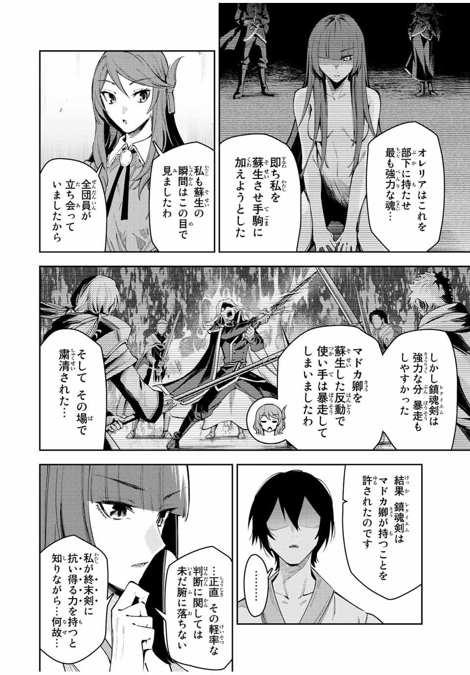 SEVEN HOLY SWORDS AND THE PRINCESS OF THE MAGIC SWORD - raw - Chapter 21.1 - https://jpdd.ccdd.to/JPDD/sevenholyswordsandtheprincessofthemagicsword/231957/tafahhpnsph.jpg