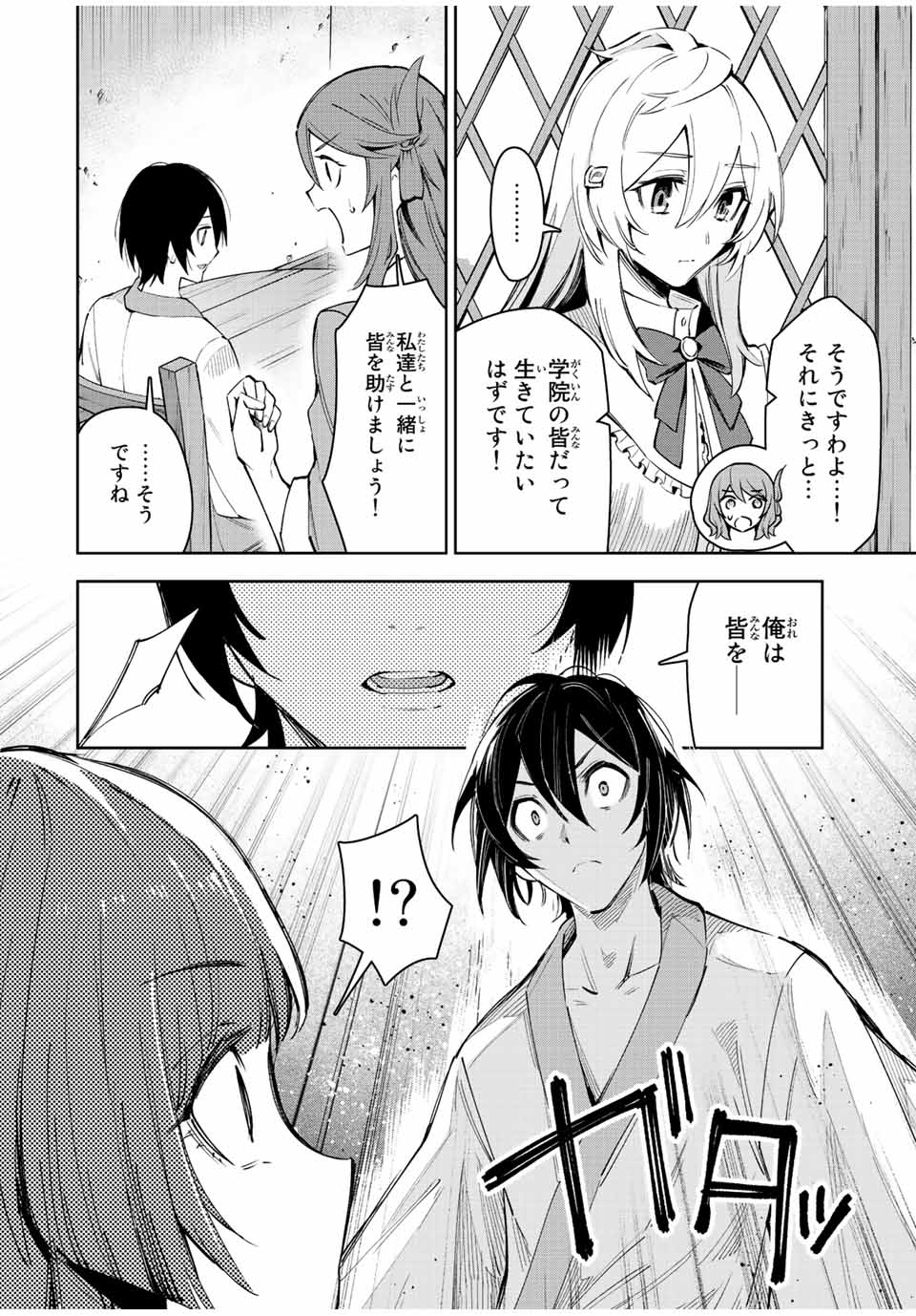 SEVEN HOLY SWORDS AND THE PRINCESS OF THE MAGIC SWORD - raw - Chapter 21.1 - https://jpdd.ccdd.to/JPDD/sevenholyswordsandtheprincessofthemagicsword/231957/ug01erdr24g.jpg