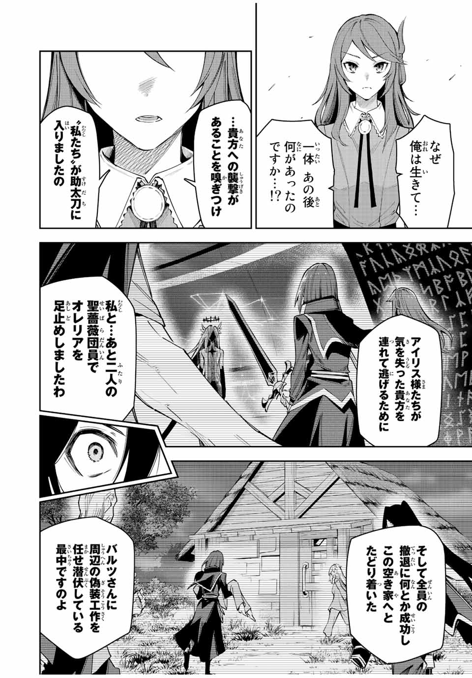 SEVEN HOLY SWORDS AND THE PRINCESS OF THE MAGIC SWORD - raw - Chapter 21.1 - https://jpdd.ccdd.to/JPDD/sevenholyswordsandtheprincessofthemagicsword/231957/ujegyqy0a1y.jpg