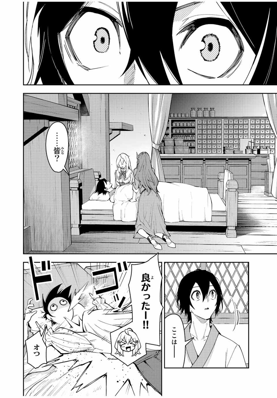 SEVEN HOLY SWORDS AND THE PRINCESS OF THE MAGIC SWORD - raw - Chapter 21.1 - https://jpdd.ccdd.to/JPDD/sevenholyswordsandtheprincessofthemagicsword/231957/usowdrybiyx.jpg