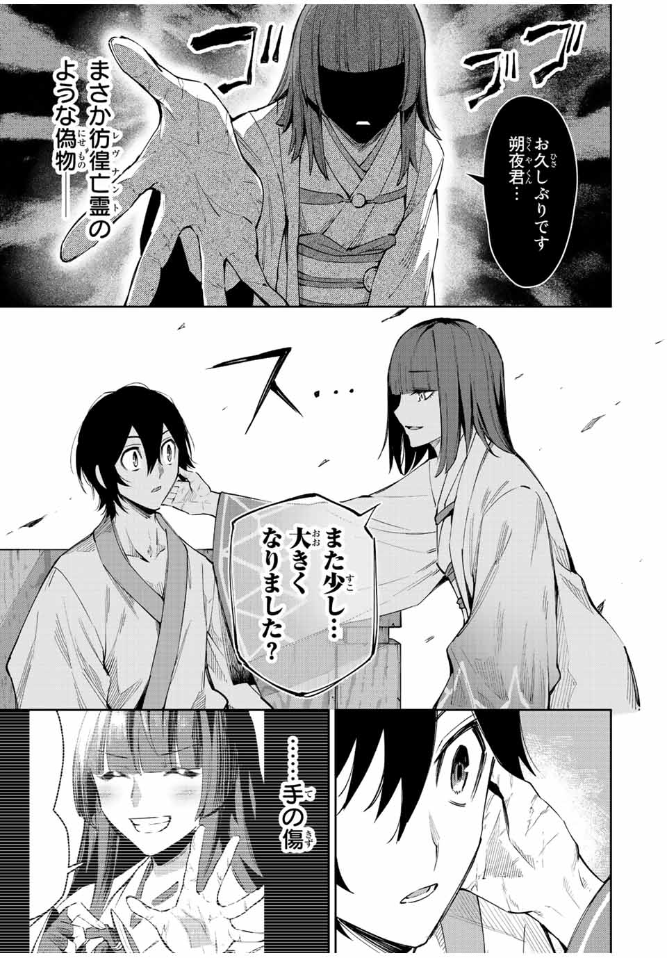 SEVEN HOLY SWORDS AND THE PRINCESS OF THE MAGIC SWORD - raw - Chapter 21.1 - https://jpdd.ccdd.to/JPDD/sevenholyswordsandtheprincessofthemagicsword/231957/wdfiyjecftx.jpg