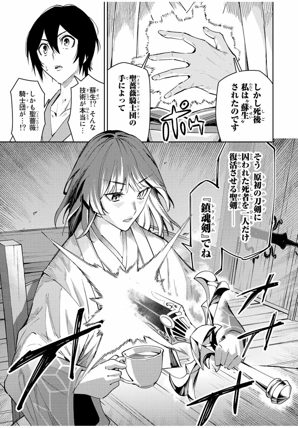 SEVEN HOLY SWORDS AND THE PRINCESS OF THE MAGIC SWORD - raw - Chapter 21.1 - https://jpdd.ccdd.to/JPDD/sevenholyswordsandtheprincessofthemagicsword/231957/zi0coclzsnx.jpg