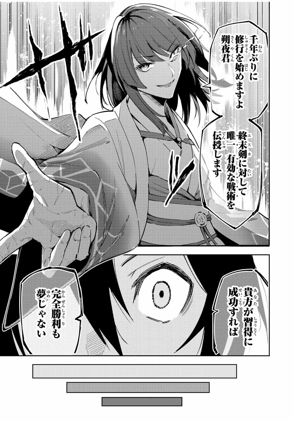 SEVEN HOLY SWORDS AND THE PRINCESS OF THE MAGIC SWORD - raw - Chapter 21.2 - https://jpdd.ccdd.to/JPDD/sevenholyswordsandtheprincessofthemagicsword/232660/b03hhpylxn1.jpg