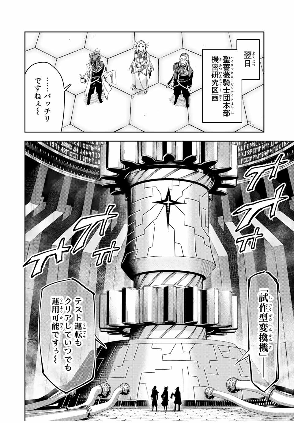 SEVEN HOLY SWORDS AND THE PRINCESS OF THE MAGIC SWORD - raw - Chapter 21.2 - https://jpdd.ccdd.to/JPDD/sevenholyswordsandtheprincessofthemagicsword/232660/ezrrqshp2jb.jpg
