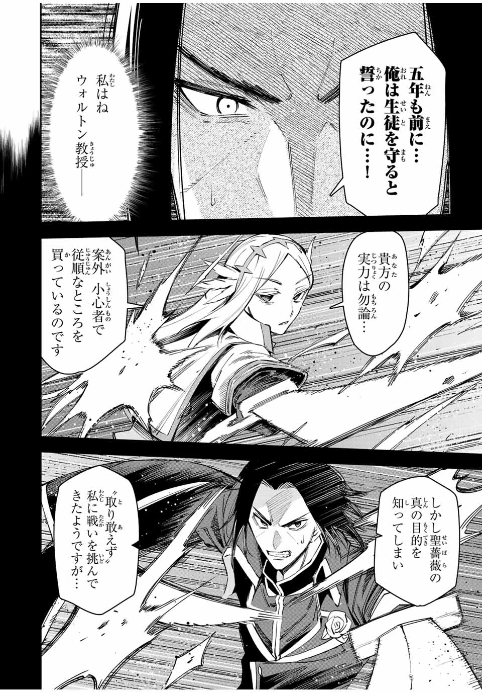 SEVEN HOLY SWORDS AND THE PRINCESS OF THE MAGIC SWORD - raw - Chapter 21.2 - https://jpdd.ccdd.to/JPDD/sevenholyswordsandtheprincessofthemagicsword/232660/fdaggnrzm04.jpg