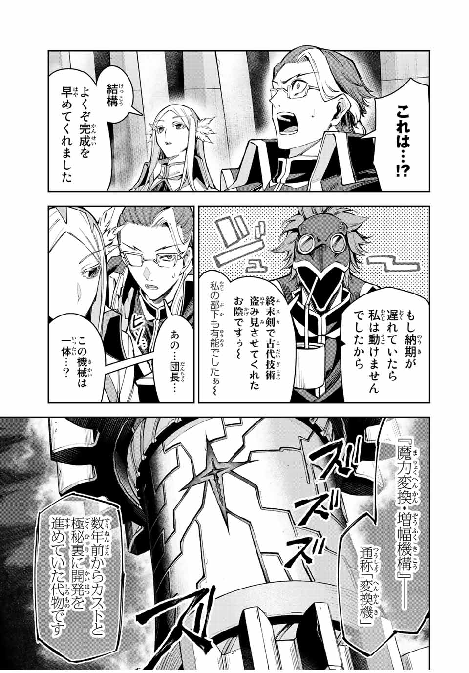 SEVEN HOLY SWORDS AND THE PRINCESS OF THE MAGIC SWORD - raw - Chapter 21.2 - https://jpdd.ccdd.to/JPDD/sevenholyswordsandtheprincessofthemagicsword/232660/jw1mikkyobf.jpg