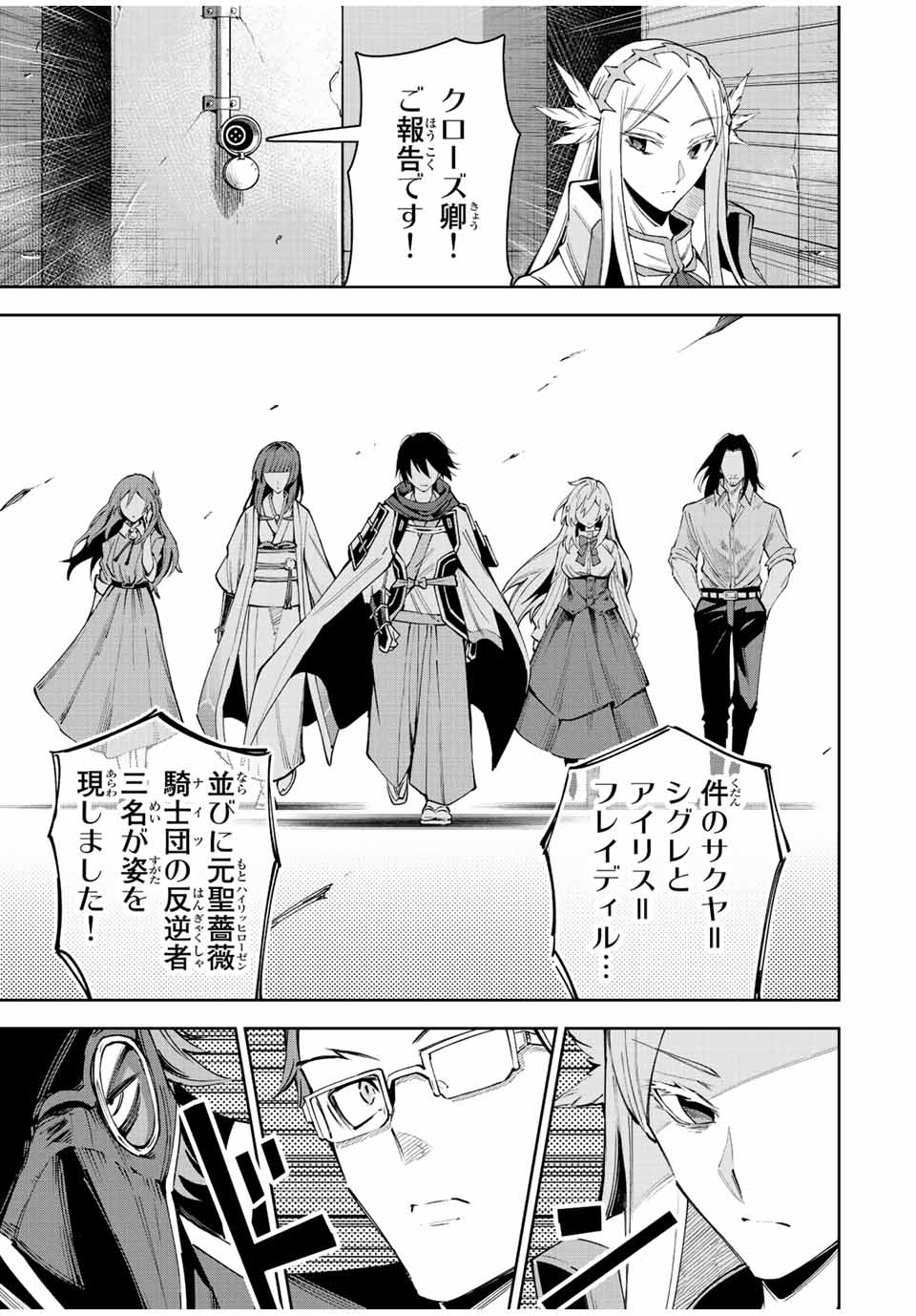SEVEN HOLY SWORDS AND THE PRINCESS OF THE MAGIC SWORD - raw - Chapter 21.2 - https://jpdd.ccdd.to/JPDD/sevenholyswordsandtheprincessofthemagicsword/232660/kjgx34wudb2.jpg