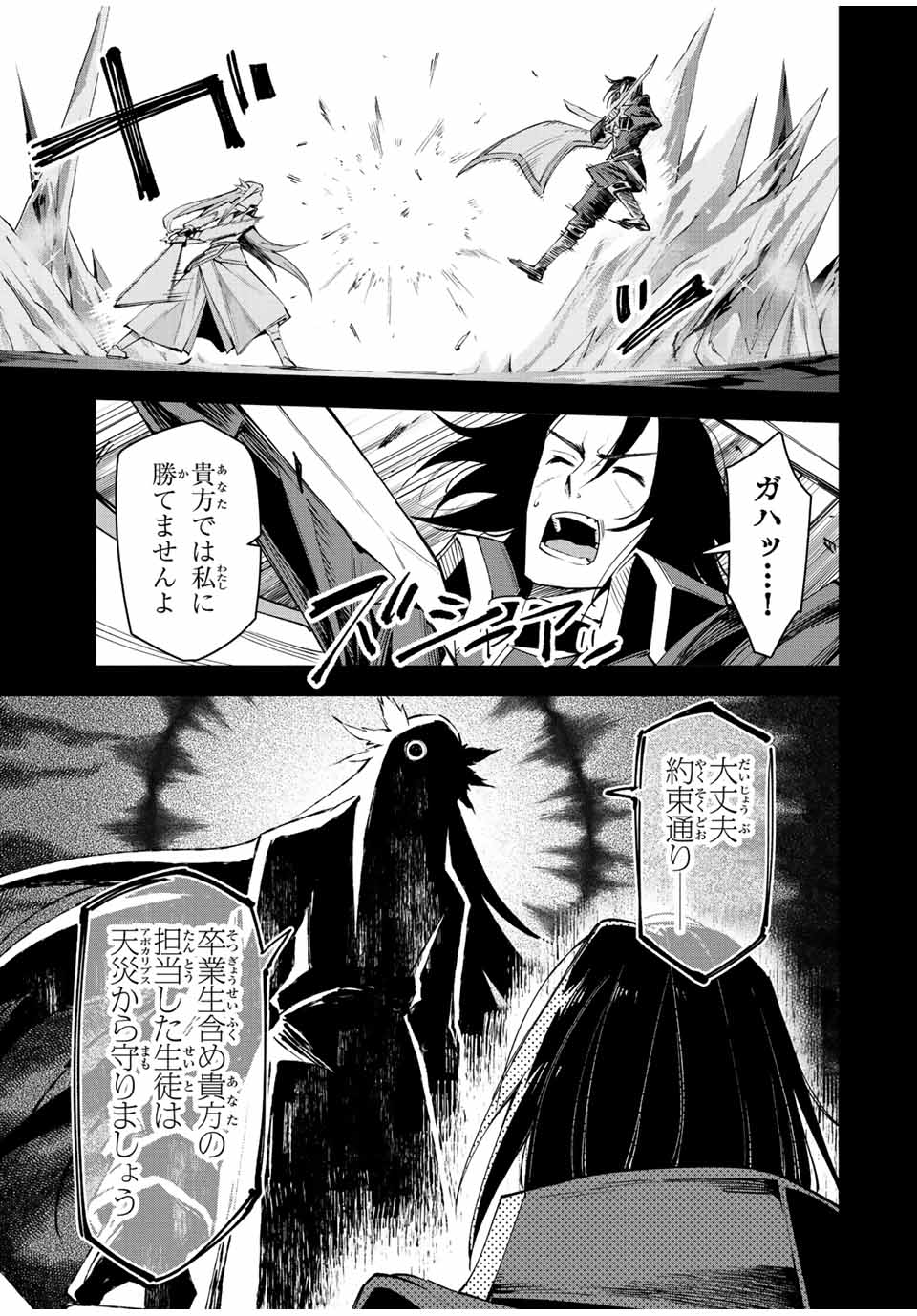 SEVEN HOLY SWORDS AND THE PRINCESS OF THE MAGIC SWORD - raw - Chapter 21.2 - https://jpdd.ccdd.to/JPDD/sevenholyswordsandtheprincessofthemagicsword/232660/uohstrxb2vi.jpg