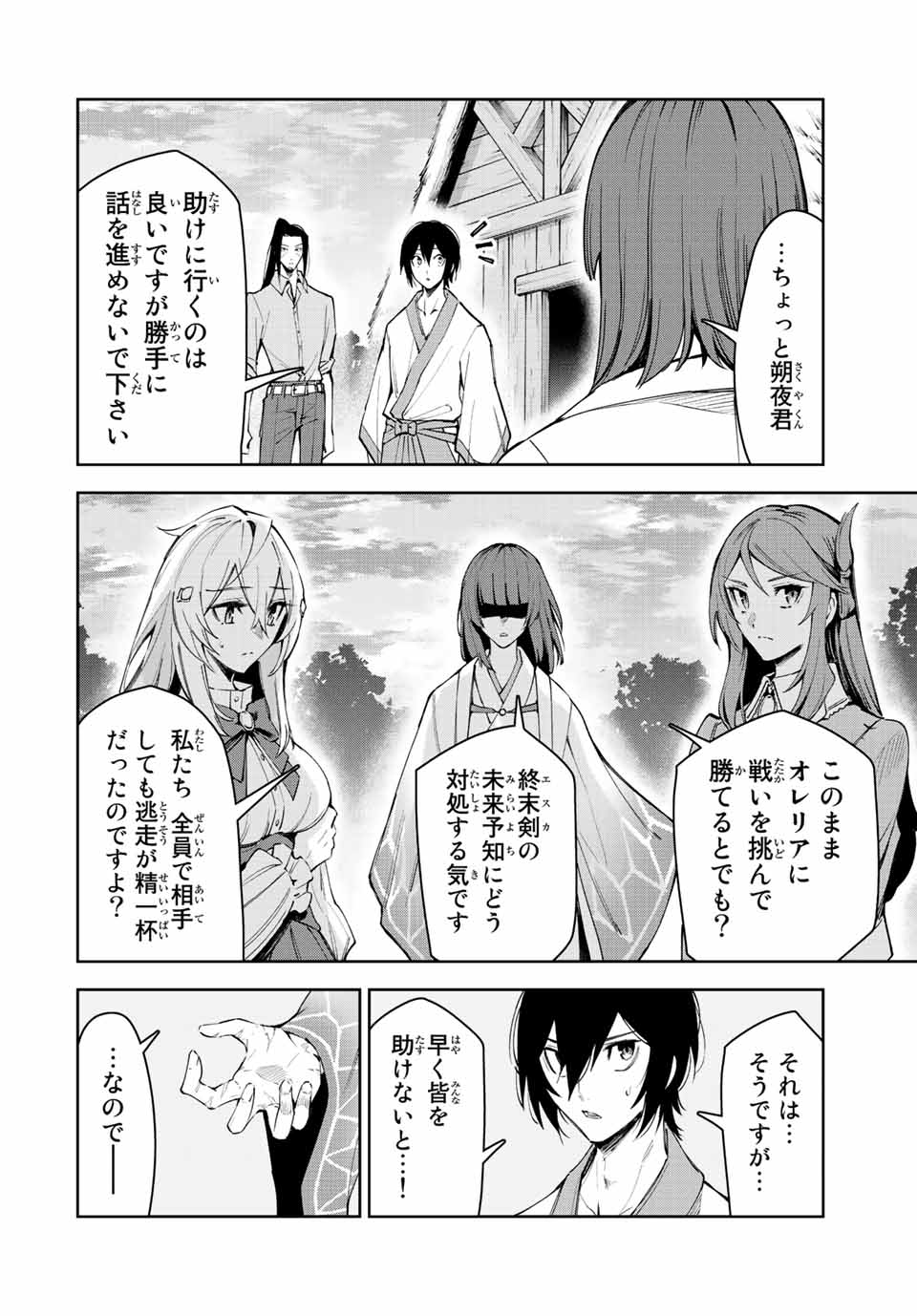 SEVEN HOLY SWORDS AND THE PRINCESS OF THE MAGIC SWORD - raw - Chapter 21.2 - https://jpdd.ccdd.to/JPDD/sevenholyswordsandtheprincessofthemagicsword/232660/w15d54knrfx.jpg
