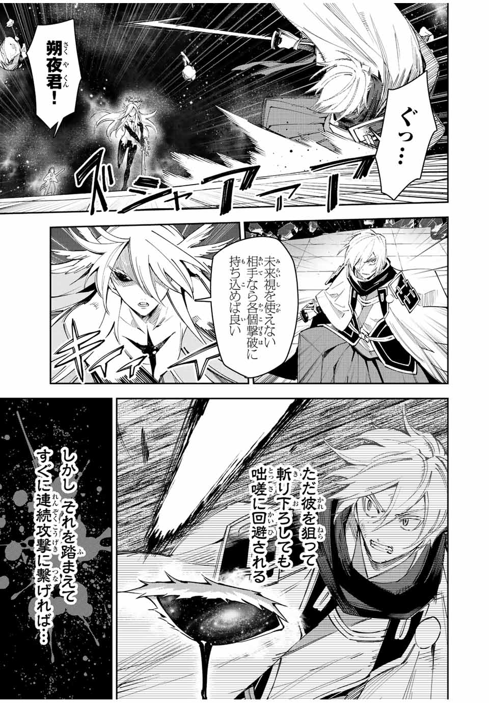 SEVEN HOLY SWORDS AND THE PRINCESS OF THE MAGIC SWORD - raw - Chapter 22.1 - https://jpdd.ccdd.to/JPDD/sevenholyswordsandtheprincessofthemagicsword/235217/2s44a1sp2fx.jpg